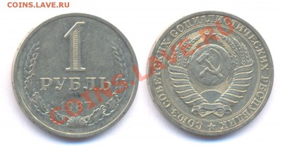 1 рубль 1987, 1988 до 22:00 по МСК 24.11.10. - 1 87