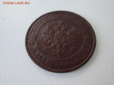 1 копейка 1916г в хорошем состоянии до 23 06 16г - IMG_1150.JPG