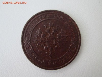 1 копейка 1916г в хорошем состоянии до 23 06 16г - IMG_1149.JPG