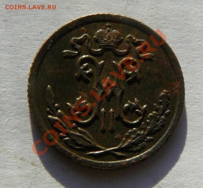 2копейки 1896г до 22.11.2010г 22-00 по Москве - пол-копейки 1896г СПБ л.с.