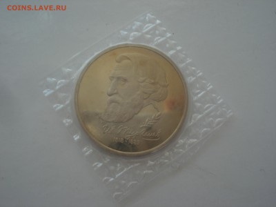 1 рубль 1993 Тургенев пруф в запайке до 22.00 мск 23.06.2016 - DSC09533.JPG