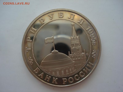 3 рубля 1995 Встреча на Эльбе до 22.00 мск 23.06.2016 - DSC09536.JPG