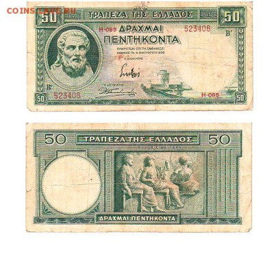 50 драхм 1939г. Греция до 24.06.2016 - 50драхм 1939 406