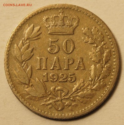 Югославия 50 Пара 1925 до 25.06.16 - Югославия50Пара1925_1.JPG