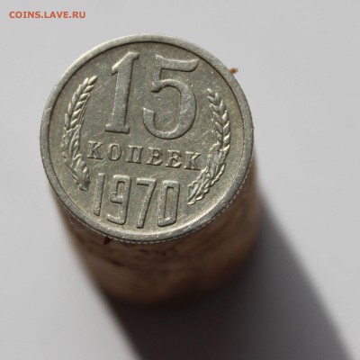 15 коп 1970 на оценку - 4