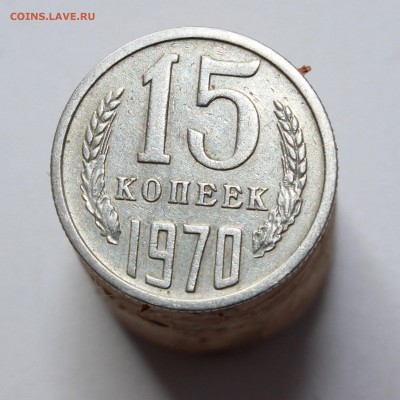 15 коп 1970 на оценку - 3