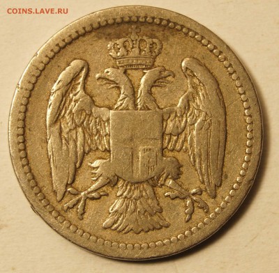 Сербия.10 Пара 1884 до 25.06.16 в 22:00 - 10Пара1884_2.JPG