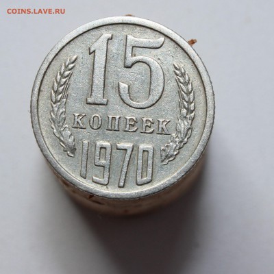 15 коп 1970 на оценку - 2