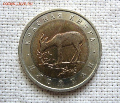 Джейран 50 руб. 1994 г. до 23.06 в 22.00 мск. - 1.JPG