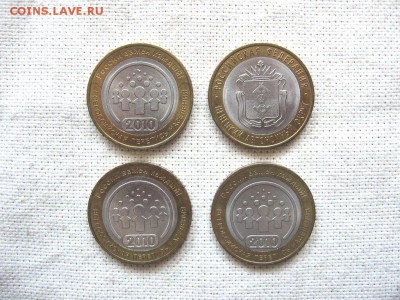 10 руб. Перепись3шт. и НАО 1шт. до 23,06 в 22.00 мск - 1.JPG