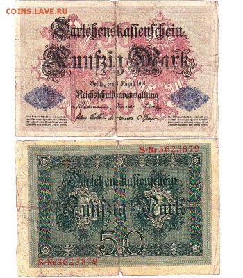 50 марок 1914г. Германия до 24.06.16 - 50марок 1914 879