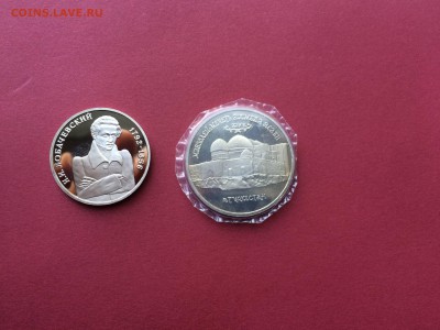 5 руб 1992 ясави до 21.06 - IMG_6223.JPG