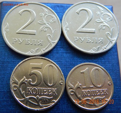 2 рубля 2 шт,50 и 10 коп. Ммд 1999 год. - DSCN2040.JPG