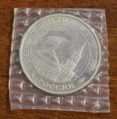3р. 1995г. Встреча на Эльбе, Пруф, запайка до 23.06.16 - IMG_6060.JPG
