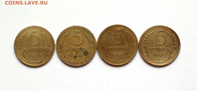 1930-1шт1936-1шт1938-1шт1955-1шт - 5коп