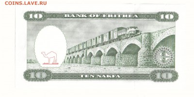 Эритрея 10 накфа 1997, пресс до 23.06. - 1 001