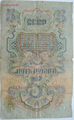 5 рублей 1947 г.  (16 лент)    до 25.06 в 22.00 - DSCN5528.JPG