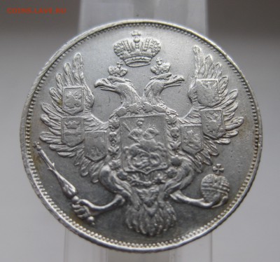 3 рубля 1831 Платина - IMG_9454.JPG