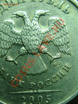 1 руб.2005спм.Шт.2.1В.До 21.11.в 21-00 по моск. - 1 руб.2005спм.Шт.2.1В.JPG