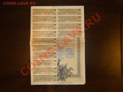 ОБЛИГАЦИЯ 1915г.ОТЛИЧНАЯ.до21.11.10.-21:30 МСК. - облигация 1915г.JPG