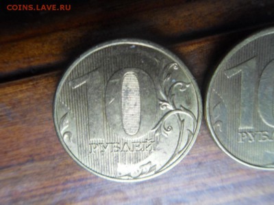 10 рублей 2015 года ммд помогите определить тип штампа - SDC10415.JPG