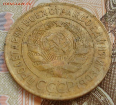 3 копейки 1926. - DSC07566.JPG