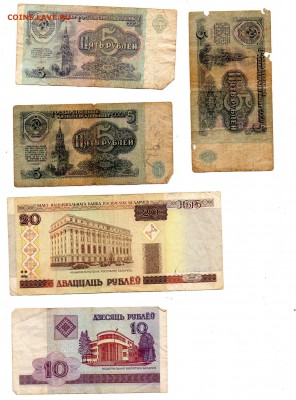 Боны Китай и Беларусь с 1р. до 25.06 - img304