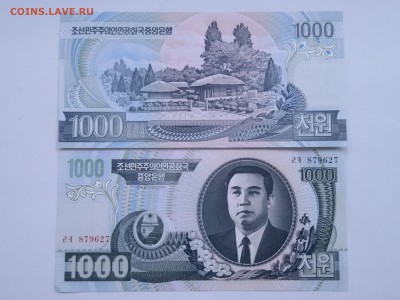 Северная Корея - 1000 Вон до 23.06.2016 - IMG_20160618_154535