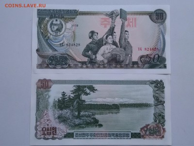 Северная Корея - 50 Вон до 23.06.2016 - IMG_20160618_154612