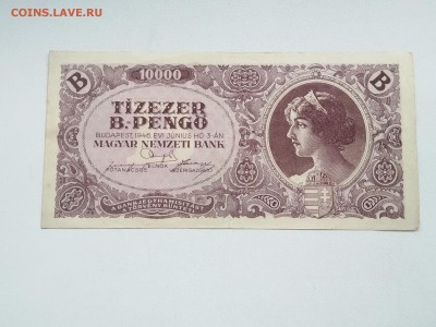 Венгрия 1000 пенго до 23.06.2016 - IMG_20160618_155623