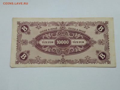 Венгрия 1000 пенго до 23.06.2016 - IMG_20160618_155632