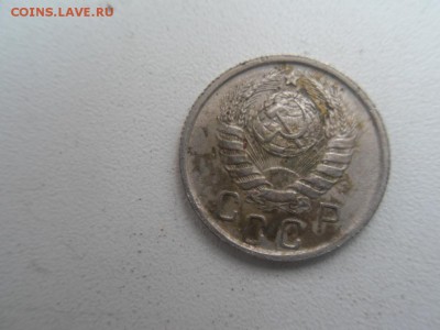 15 копеек 1946 - SDC10419.JPG