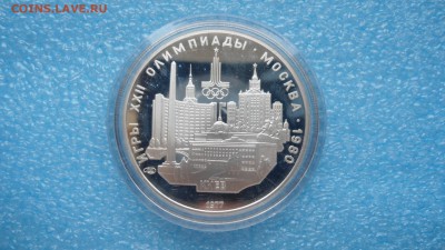 Олимпиада-80 Серия Города с 200 рублей до 25.06.2016 - DSC04460.JPG