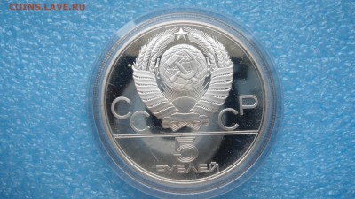 Олимпиада-80 Серия Города с 200 рублей до 25.06.2016 - DSC04459.JPG