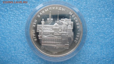 Олимпиада-80 Серия Города с 200 рублей до 25.06.2016 - DSC04458.JPG