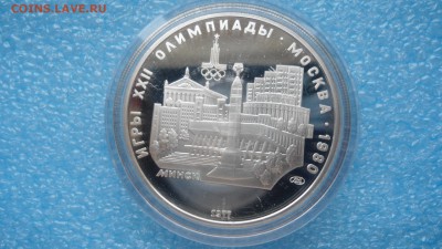 Олимпиада-80 Серия Города с 200 рублей до 25.06.2016 - DSC04456.JPG
