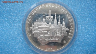 Олимпиада-80 Серия Города с 200 рублей до 25.06.2016 - DSC04452.JPG