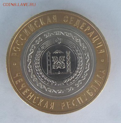 10 рублей Чеченская Республика 2010г аук до 21.06.16г.(2) - 20160619_175005