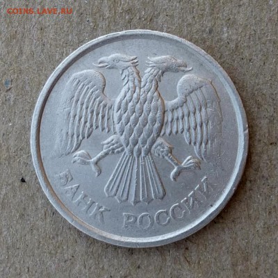 10 рублей 1993г ММД - НЕМАГНИТНЫЙ - до 25.06.16г - P1010960