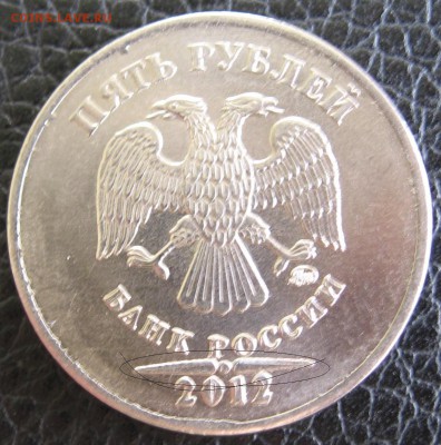 5 рублей 1997 г СПМД - IMG_5974.JPG