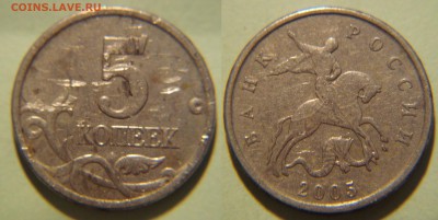 5коп2005м помощь в определении шт. - 5к2005м2.JPG