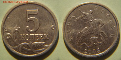 5коп2005м помощь в определении шт. - 5к2005м1.JPG