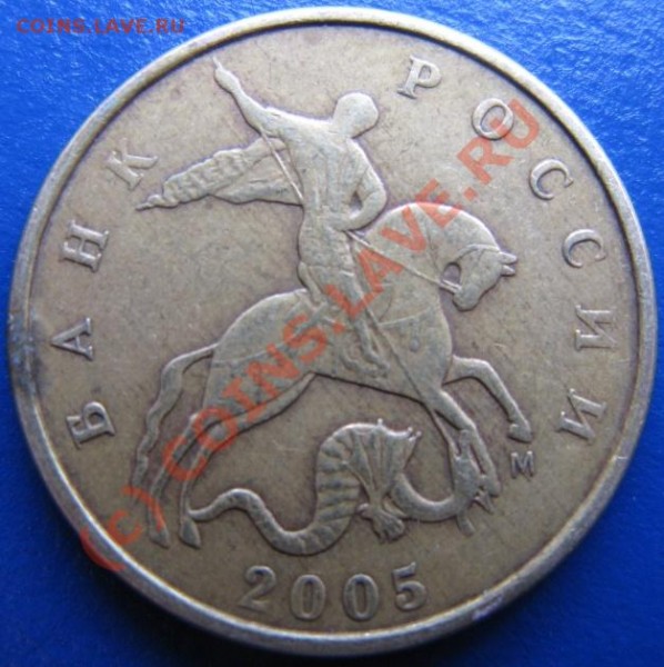 50 коп 2005г М вариант расположения знака МД Л - 562692354
