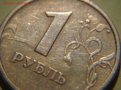1руб. 1997 год ммд расколы - DSC07662.JPG