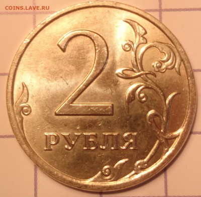 2 руб 2007 ммд шт.? - 2аб.JPG