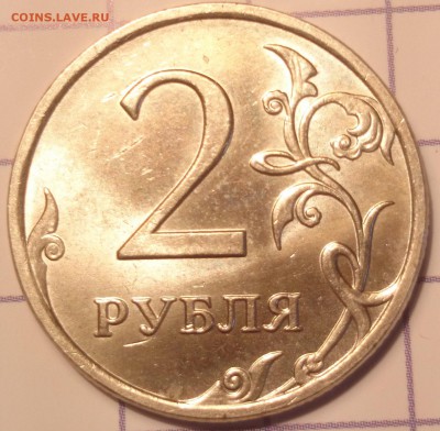 2 руб 2007 ммд шт.? - DSC_1636.JPG