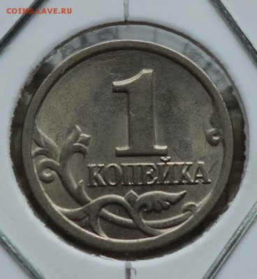 1коп 2007г выкусы,1коп 1998г поворот 25.06.16 22-00 - DSC01813.JPG