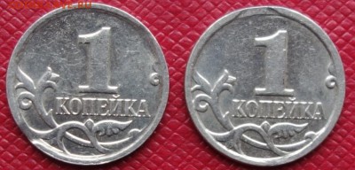 1коп 2007г выкусы,1коп 1998г поворот 25.06.16 22-00 - DSC01815.JPG