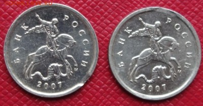 1коп 2007г выкусы,1коп 1998г поворот 25.06.16 22-00 - DSC01814.JPG