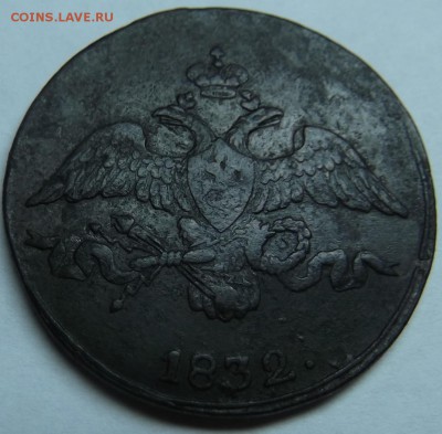 2 Копейки 1832 Года СМ - DSCF6738.JPG